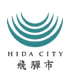 飛騨市公式ウェブサイト