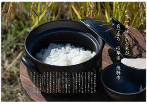 飛騨の米が食べられる店map2